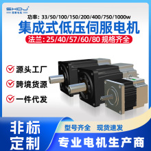 上海四橫57/60/80一體式低壓伺服電機24v~72v恆扭矩智能馬達485