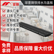 球墨鑄鐵溝槽蓋板批發 雨水篦排水溝鑄鐵蓋板廚房停車場車庫蓋板