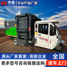 小區物業電動環衛垃圾車新能源垃圾運輸車3方5方電動側掛桶垃圾車