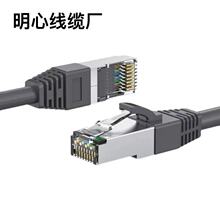 超七類網線成品無氧銅多股萬兆雙屏蔽CAT7類sf/ftp網絡跳線