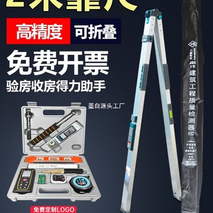 靠尺2米折疊鋁合金水平尺高精度驗房工具套裝建築垂直檢測尺數顯