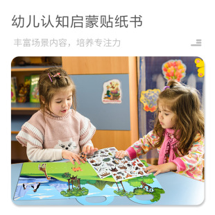 跨境果凍貼反復貼場景安靜書早教寶寶啟蒙益智玩具兒童果凍貼紙書