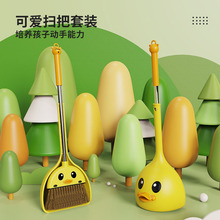 新款兒童工具小簸箕套裝家用不沾頭發小學生掃地掃把簸箕玩具套裝