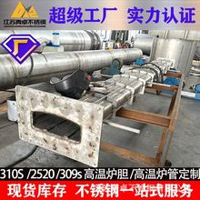310S爐膽不銹鋼馬弗爐膽 2520耐高溫合金鍋爐煤爐內膽工業爐