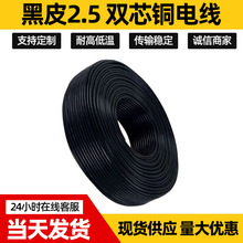 防凍阻燃插座戶外家用2芯1.5/2.5平方加粗電纜電線防水軟線電源線