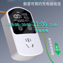 新能源車電動汽車充電轉換器免地線接地寶通用插座10a轉16a隨車充