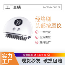 頭部電加熱按摩器經絡刷電動刮痧儀微電流振動疏通家用按摩儀