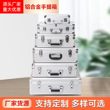 鋁合金工具箱 工具儀器收納鋁箱 多功能設備儀器樣品展示箱批發