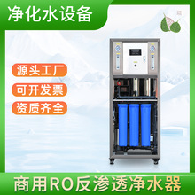 0.5噸商用小型一體化反滲透純水設備工廠凈水器設備水處理直飲水