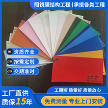 膜結構膜布PTFE車棚膜結構停車棚戶外雨棚廠家批發刀刮布多色膜布