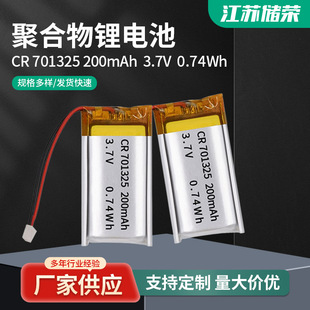 701325ۺ늳 3.7v늉 200mah 0.5C