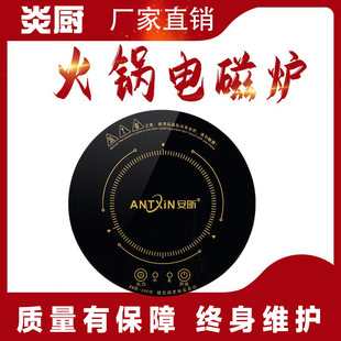 炎廚商用圓形線控嵌入式火鍋電磁爐 火鍋店酒店飯店專