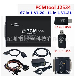 KTMFLASH 67IN1 ECUECU Programmer flash 69in1 KTMBENCH