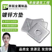 鍍鋅板墊片鐵鍍鋅墊圈金屬異型墊片熱鍍鋅方片鍍鋅方墊片鍍鋅方墊