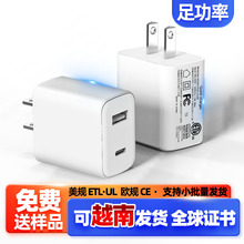 PD20W充電器美規認證適用蘋果快充iphone16手機Airpods平板配件