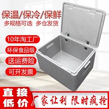 9L172升高密度EPP保溫箱食堂外賣泡沫箱盒飯送餐箱商用擺攤冷藏箱