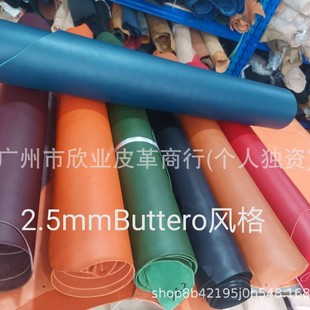 2.0-2.5mmButteroLɫֲƤϿ