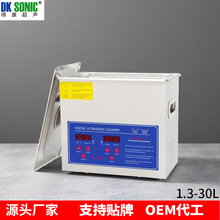小型超聲波清洗機眼鏡珠寶首飾手表噴頭噴油嘴實驗室清洗機
