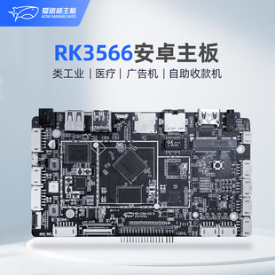 RK3566оƬض๦PCBA_l尲׿WindowsyCposC