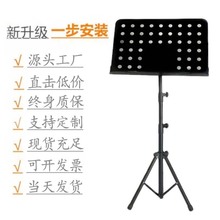 源頭工廠升級折疊樂譜架升降加粗曲譜架古箏吉他小提琴樂譜台支架