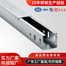 廣東電纜橋架金屬鍍鋅鐵線槽50x100x200噴塗槽式梯式橋架電線槽盒