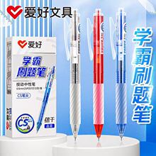 愛好按動中性筆學生刷題筆GP2572新CS筆尖學霸備考速干 順滑