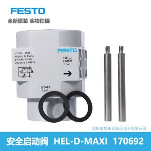 M˹ ȫy _Py HEL-D-MAXI  170692 FESTO