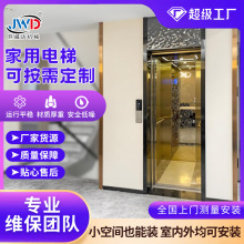 定制家用電梯二三層用無地坑升降平台家用小型電動升降機曳引電梯