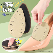 頭層牛皮乳膠防滑防痛前掌墊女透氣吸汗鞋大改小防磨半碼墊高跟鞋