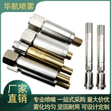 廠家直銷304不銹鋼噴咀噴頭 高壓直線噴霧清洗噴塗扇形除磷噴嘴