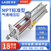 MPT氣缸t氣液增壓缸C PT氣動A3噸5/10氣壓63X50大推力80/100/125