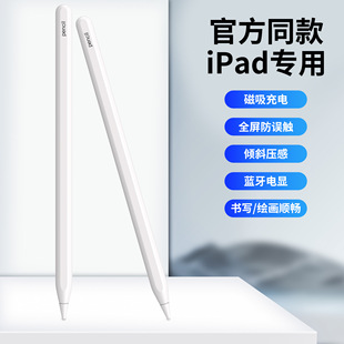 ʽapple pencilݹPmipadƽO|عP֌P