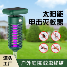 2025滅蚊燈靜音無輻射滅蚊器戶外太陽能滅蚊神器可充電亞馬遜爆款