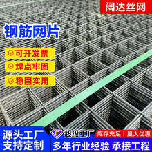 鍍鋅建築網片定制橋梁抗震網片煤礦支護網工地加粗焊接鋼筋網片