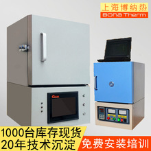 博納熱工廠現貨 1400度高溫馬弗爐 1200度箱式爐 1600度實驗電爐