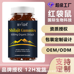 ϲ֥ܛShilajit gummies羳QNF؛RdV|Դ^