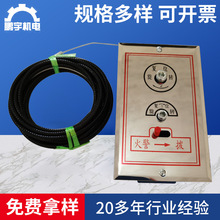 排煙閥開放裝置 排煙口遠程控制開關 消防不銹鋼智能控制器執行器