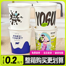 一次性炒酸奶外賣酸奶打包盒加厚冷飲紙杯防滲漏圓形帶蓋奶昔杯子