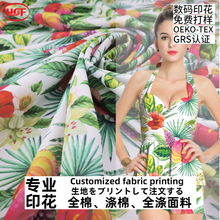 OEKO-TEX認證4級色牢度服裝面料箱包用滌綸布帆布熱轉移數碼印花