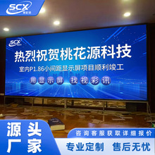 P1.53超清舞台會議LED屏 無縫拼接防水防撞小間距電子顯示屏批發