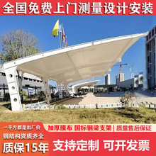 汽車停車遮陽棚小區鋼膜結構電動車棚充電樁雨棚自行車停車棚防曬