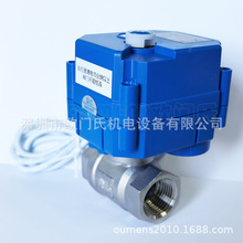 4-20mA0-10V微型電動球閥DN81025精小型電動球閥電動二三通球閥