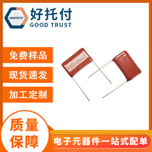 現貨插件電容薄膜電容cbb電容250v105jcbb21金屬薄膜電容105/250v
