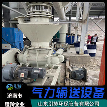 稀相氣力輸送設備耐磨卸料粉塵顆粒自動上料吸送機輸送機輸送系統