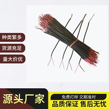 2芯PVC外皮電子線汽車漆包線音響線鍍錫銅耐高溫批發芯護套電