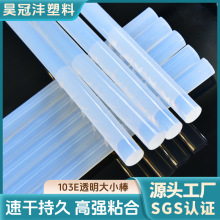 源頭廠家高透環保熱熔膠條7mm11mm越南市場專用高粘高透熱熔膠棒