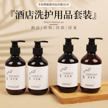 五星酒店洗發水沐浴露大瓶裝民宿賓館一件起批300ml
