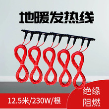 暖燁 電地暖發熱線 大棚電地暖 包頭電地暖 電地暖溫控器價格