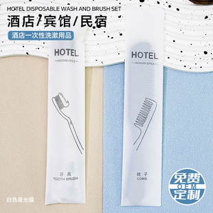 酒店一次性牙刷專用客房賓館洗漱用品套裝民宿牙具牙膏二合一批發