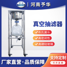 河南予華 不銹鋼抽濾器 布氏漏斗負壓過濾真空抽濾機廠家直供